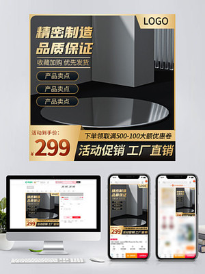 電商淘寶主圖免費(fèi)下載與設(shè)計(jì)指南