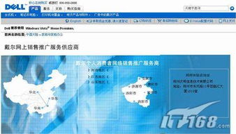 鄭州迎來首家戴爾授權商，技術推廣服務助力本地數(shù)字化進程
